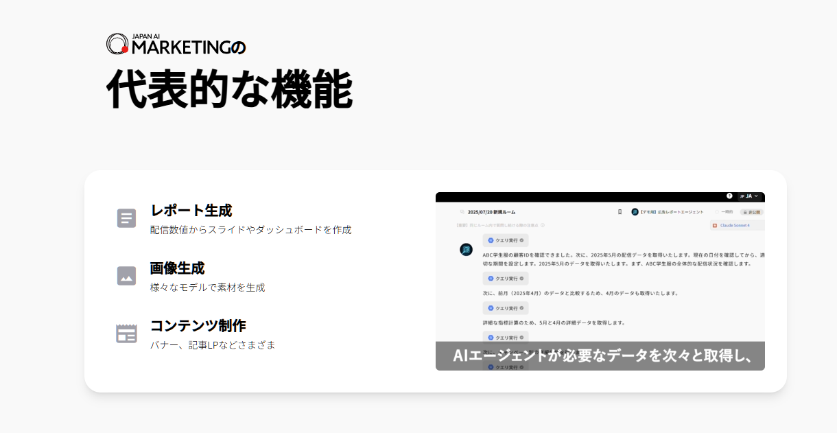 「JAPAN AI CHAT」を用いて社員の業務効率化と負担軽減を実現しAI活用の推進に成功した事例