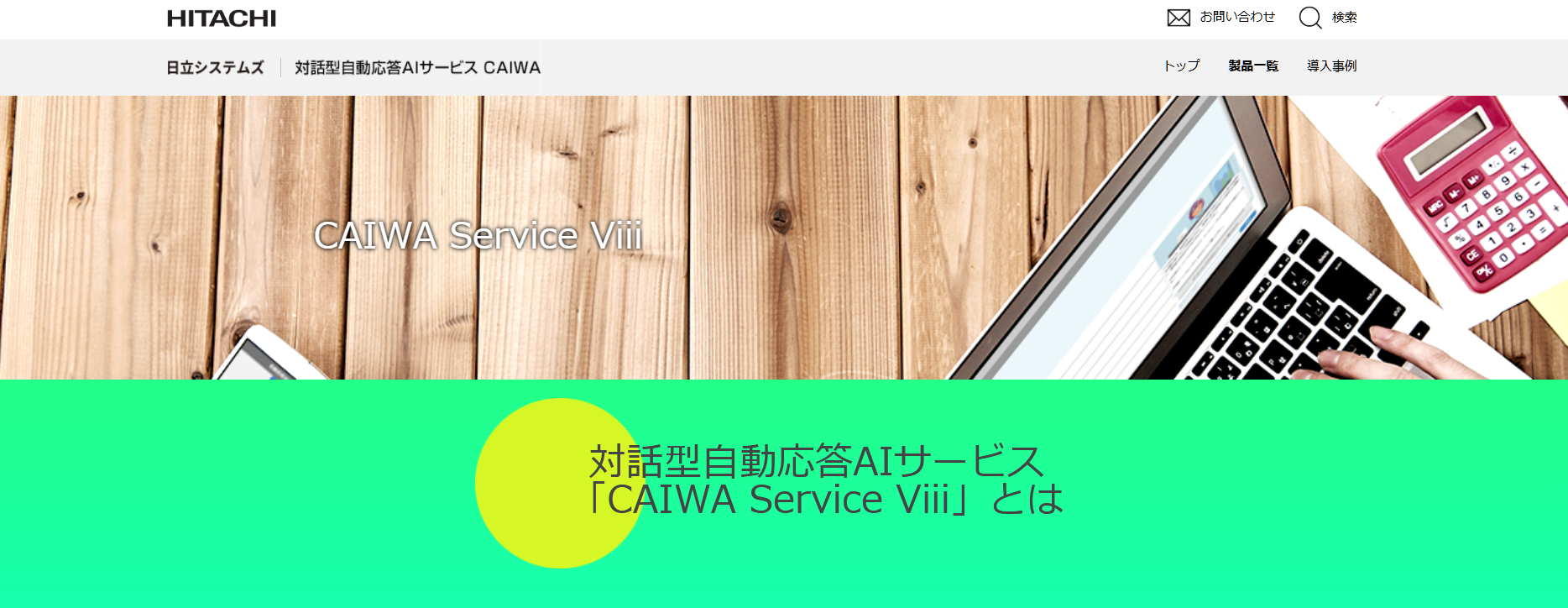CAIWA Service Viii