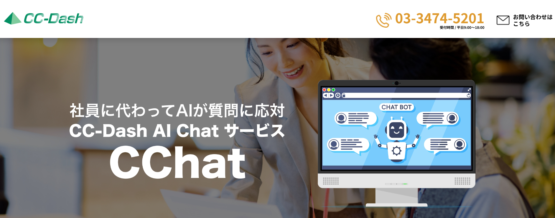 CChat