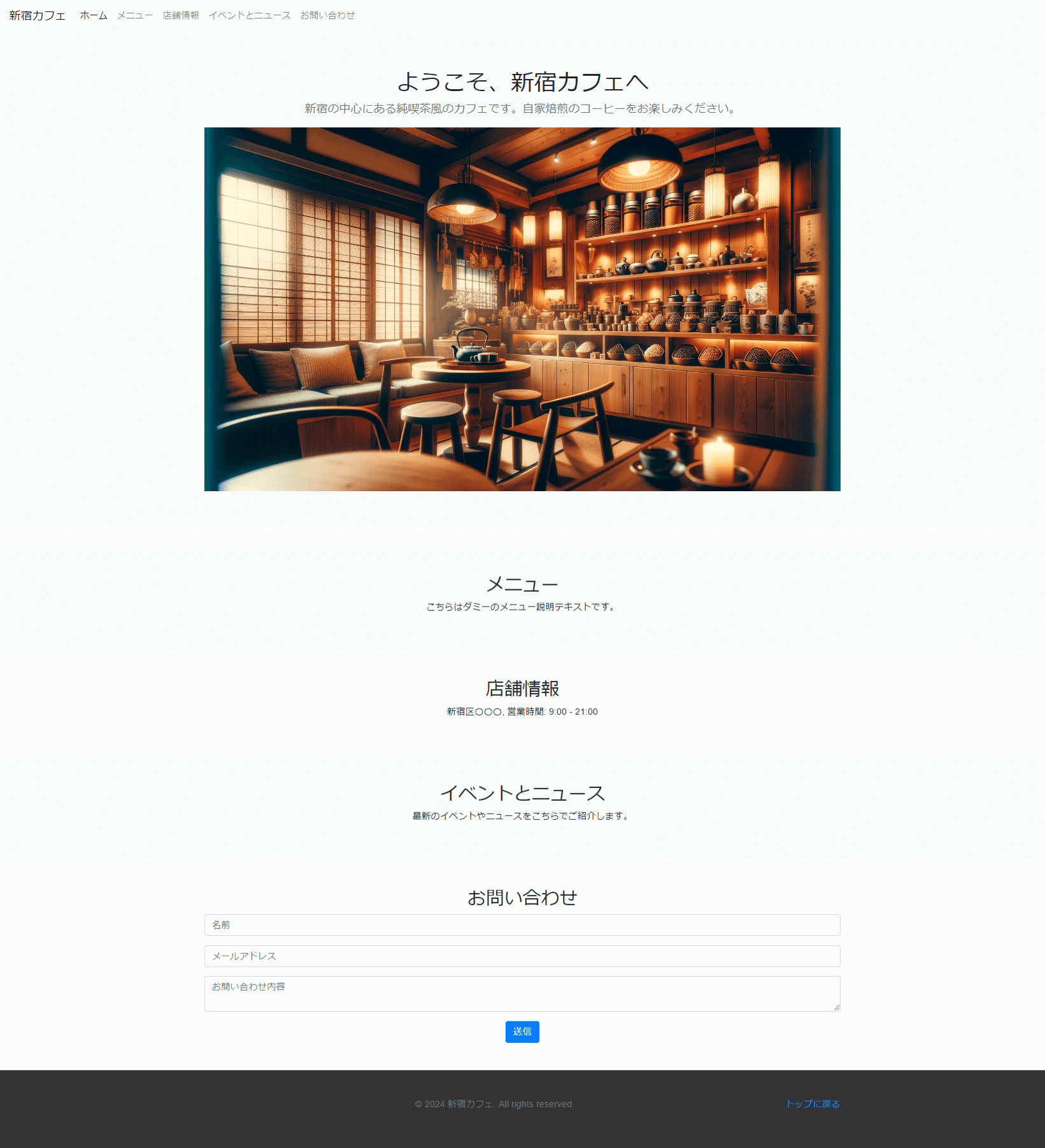 ChatGPT出力結果：ホームページ制作例