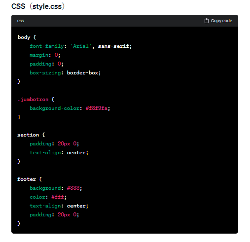 ChatGPT出力結果：CSS