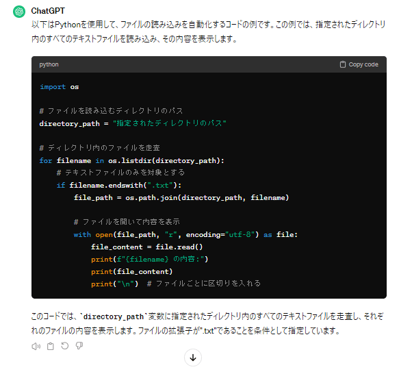 ChatGPTを活用したコーディング