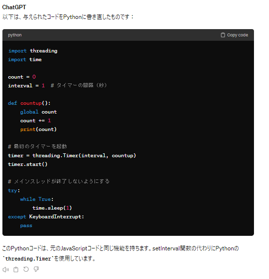 ChatGPTを活用したコードの書き換え