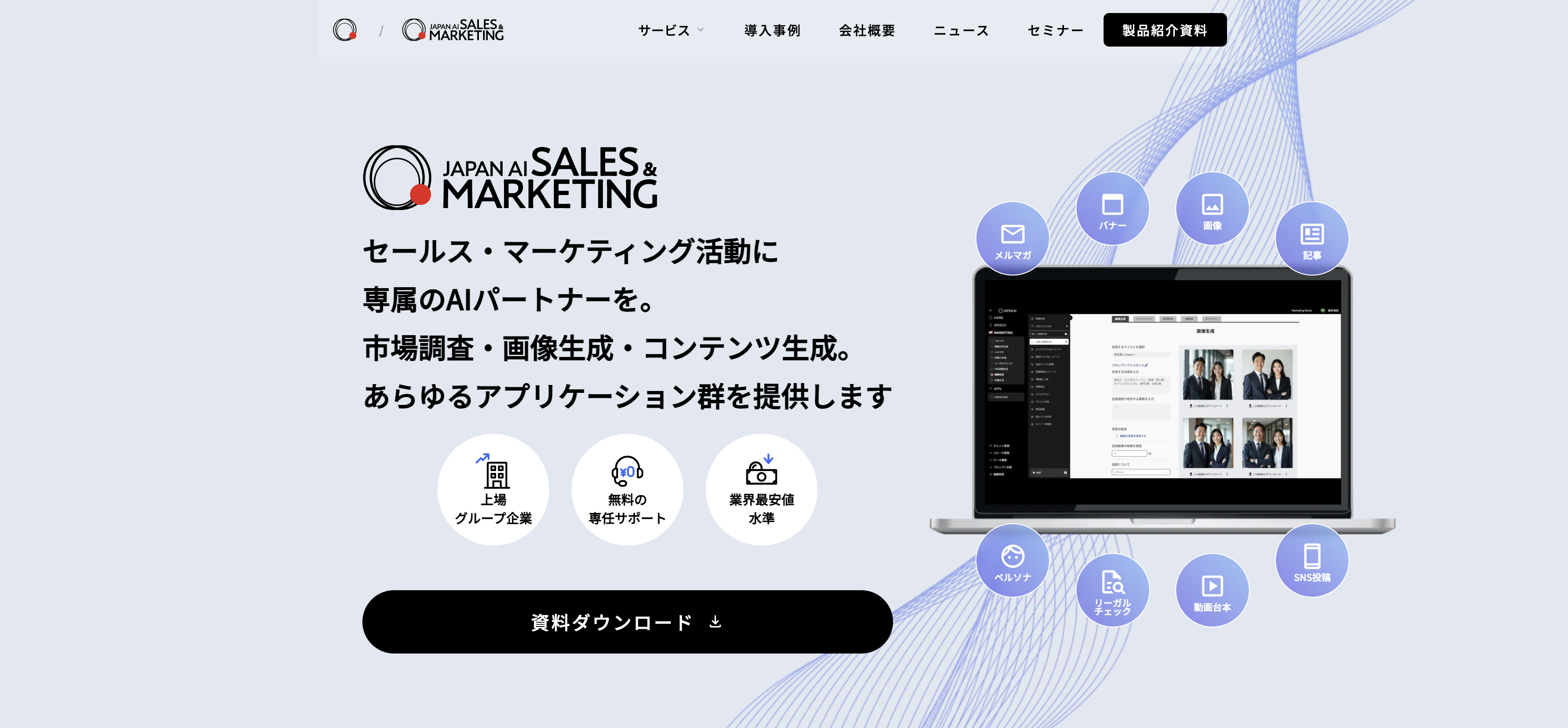 JAPAN AI MARKETING