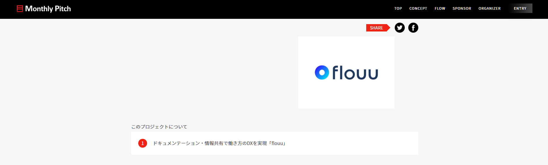 flouu（プライズ株式会社）