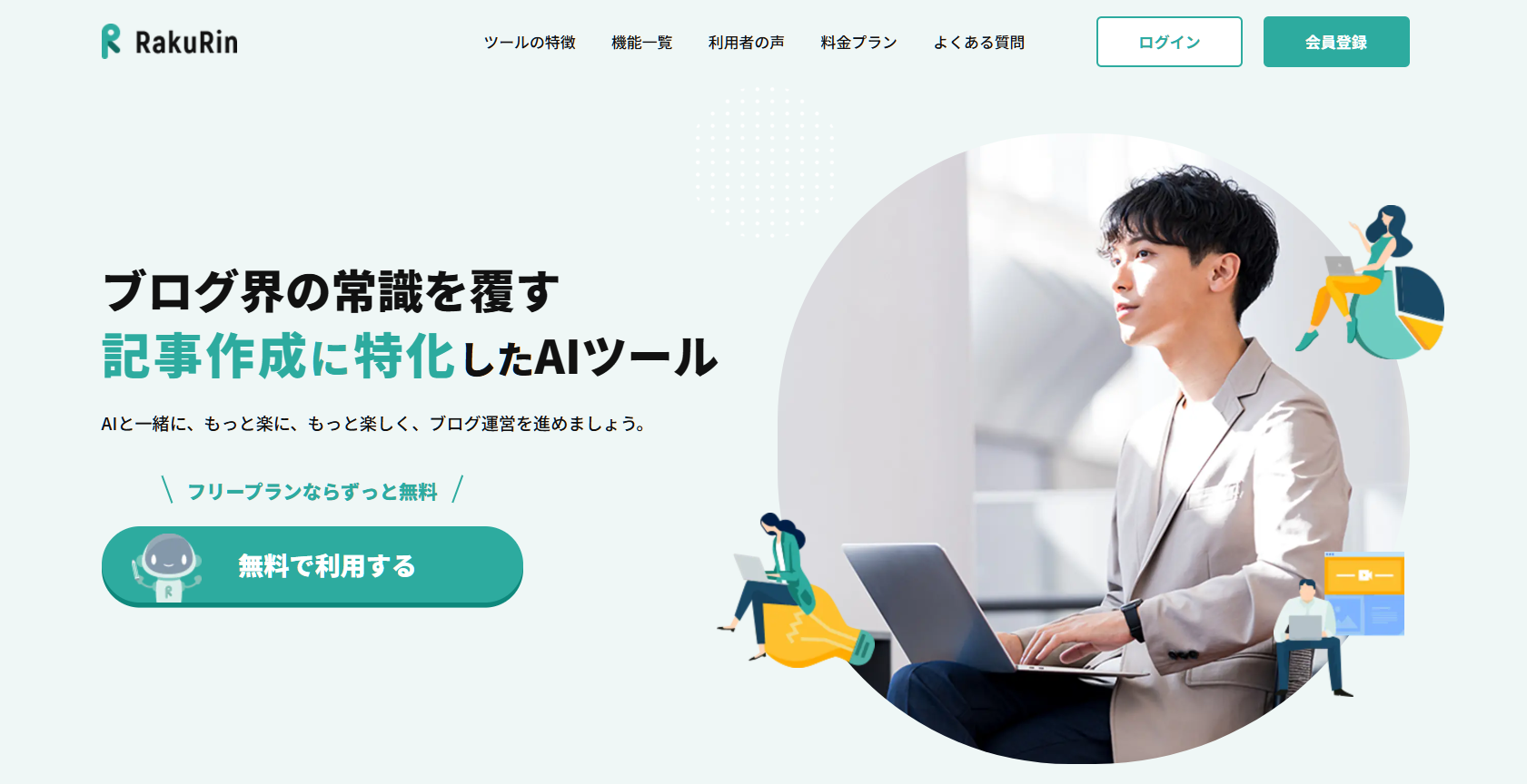 ラクリン（株式会社makuri・株式会社アルル制作所・ジジックス）
