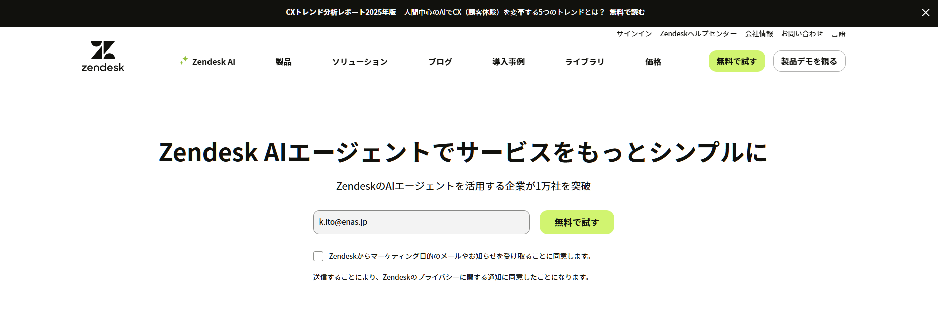 Zendesk