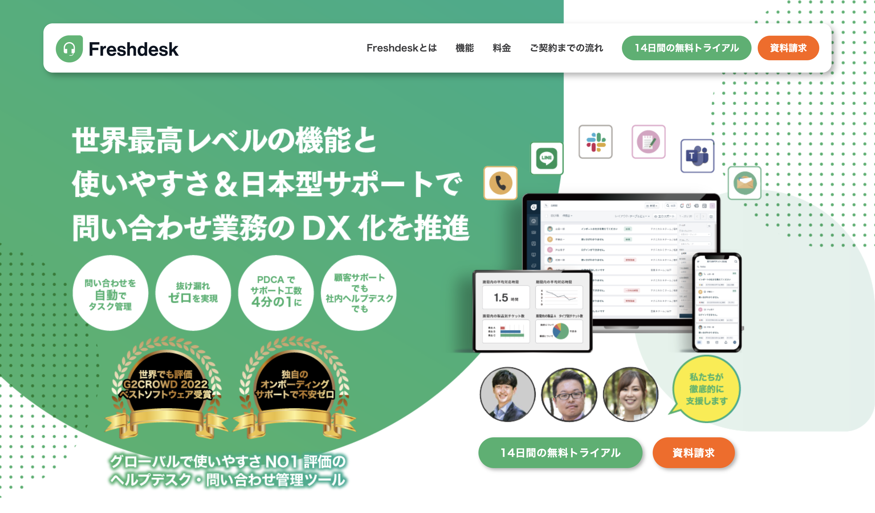 Freshdesk