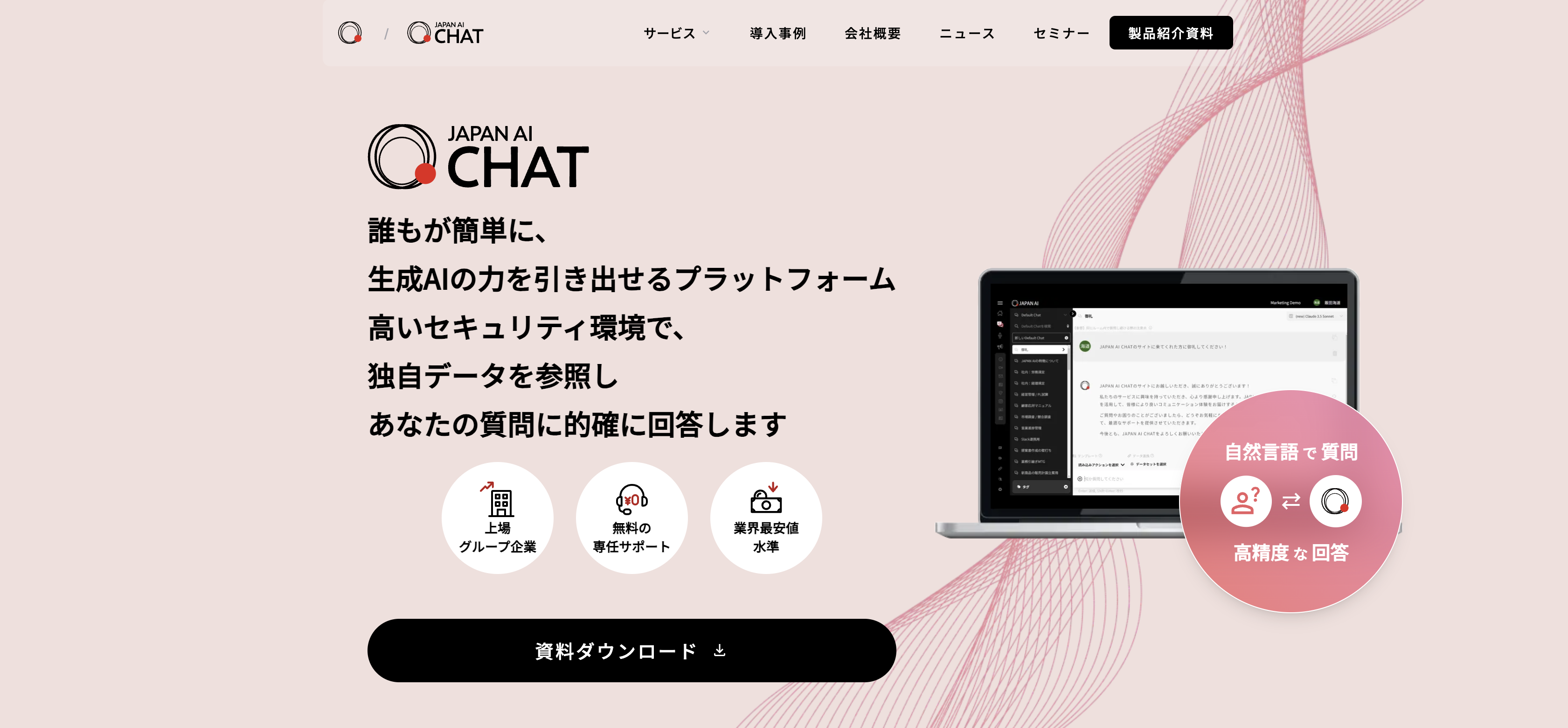 JAPAN AI CHAT