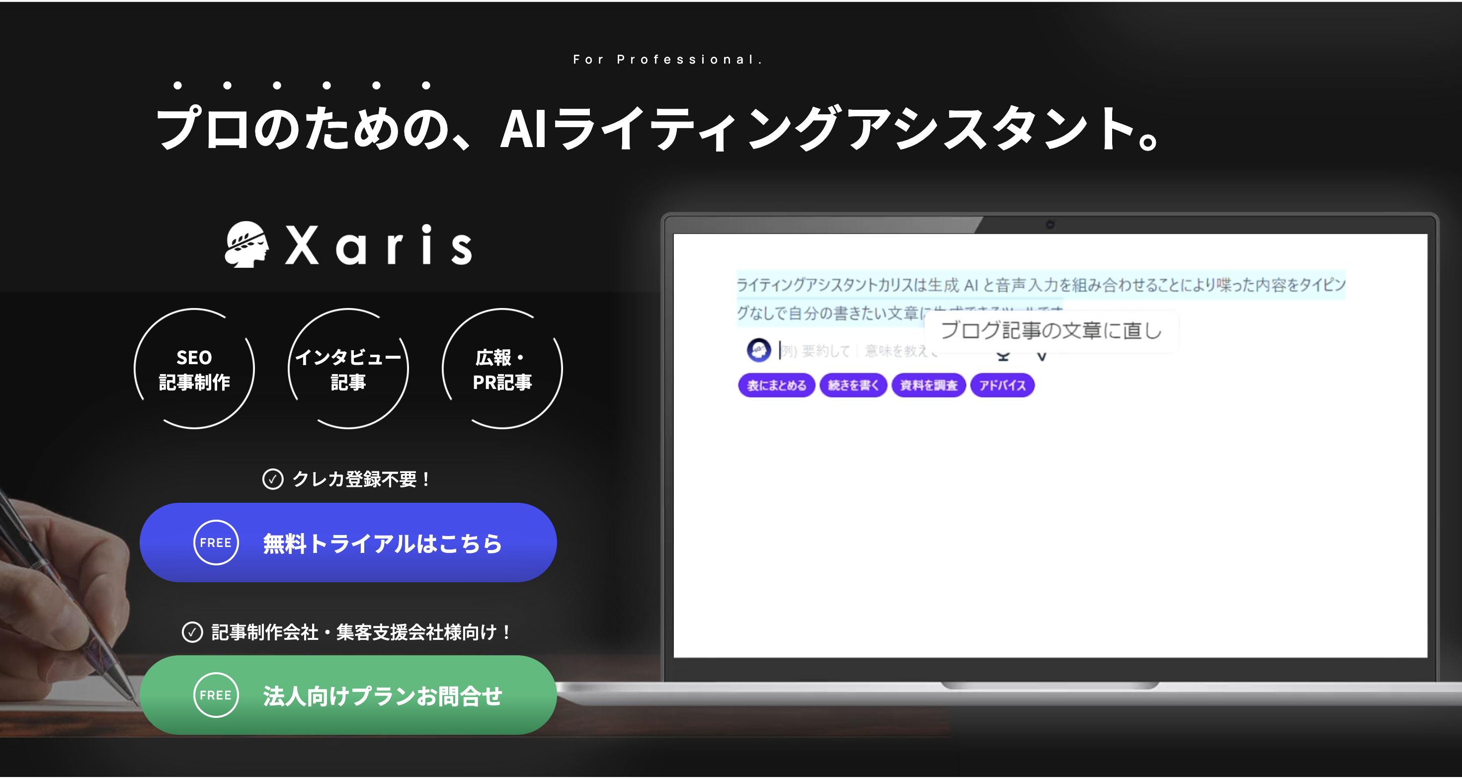 Xaris