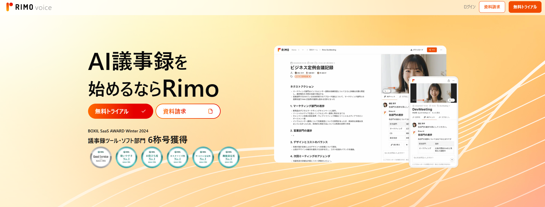 Rimo Voice