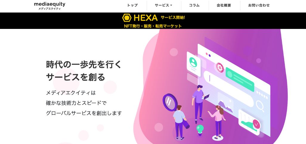 AI SEOライターツール（メディアエクイティ株式会社）