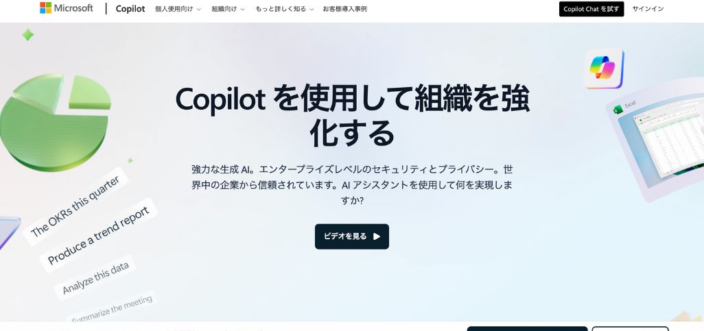 Copilot