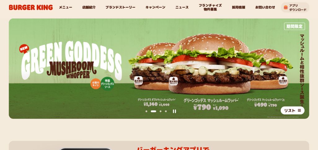 【プロモーション】バーガーキング：画像生成AIでハロウィン施策