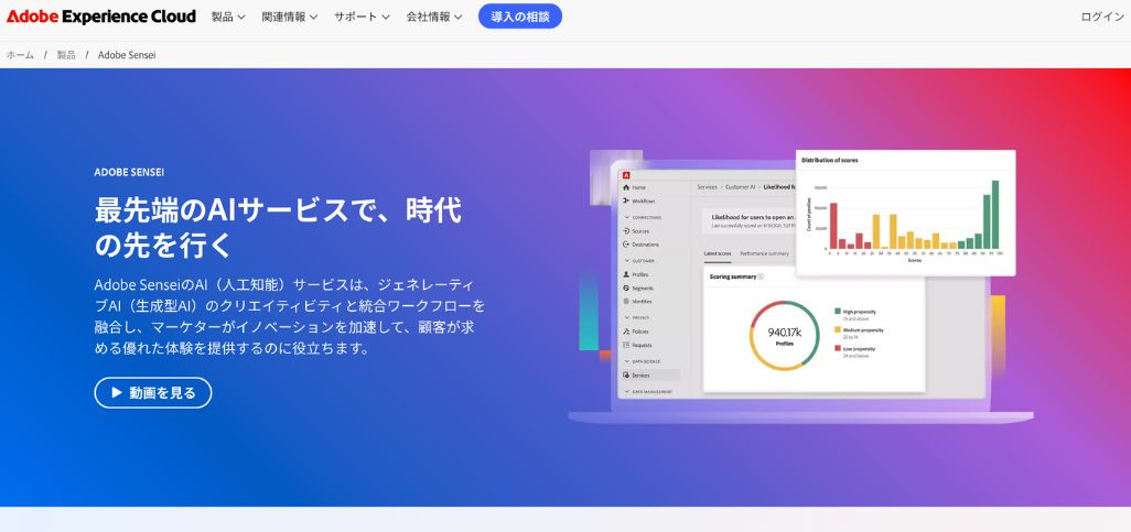 【クリエイティブ生成】Adobe：画像選定から加工までをサポート