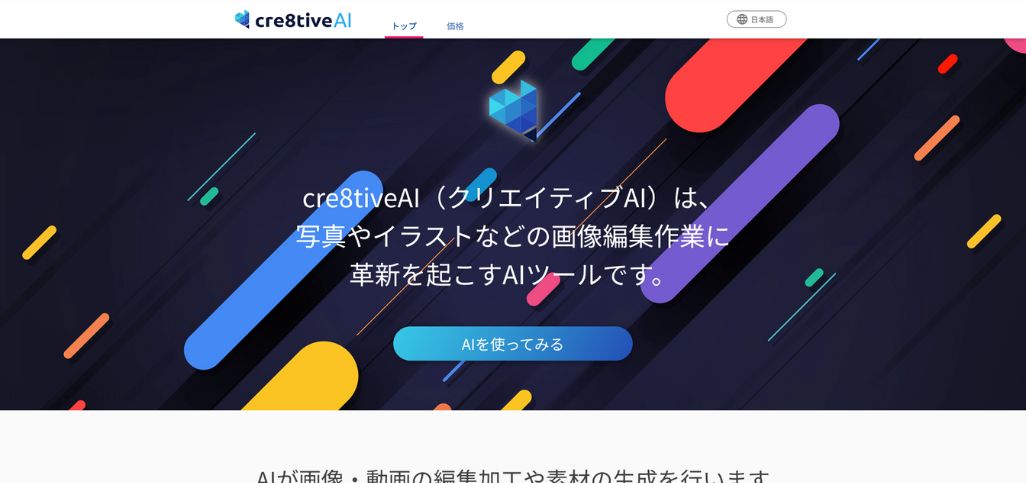 cre8tiveAI