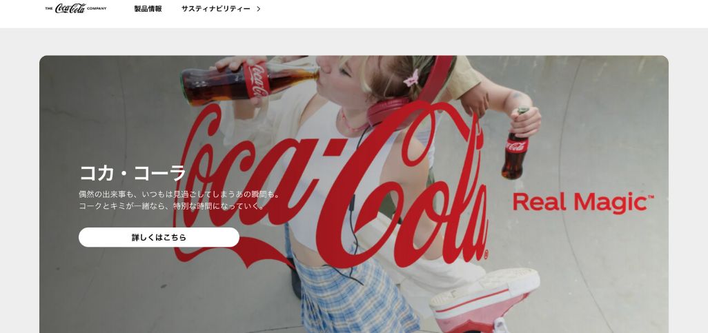 【プロモーション】ザ コカ・コーラ カンパニー：画像生成AIを活用したクリスマス用広告制作