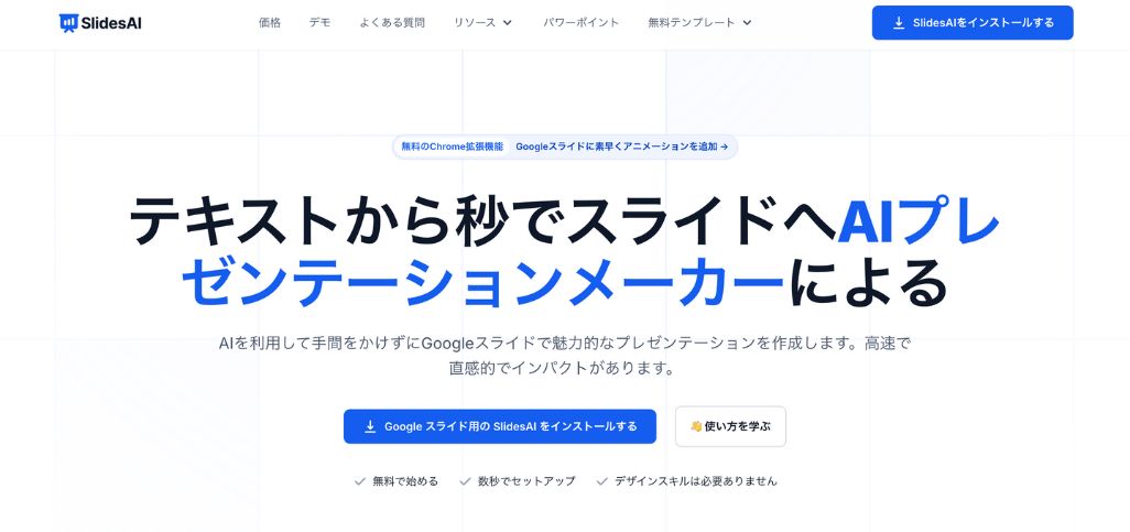 SlidesAI