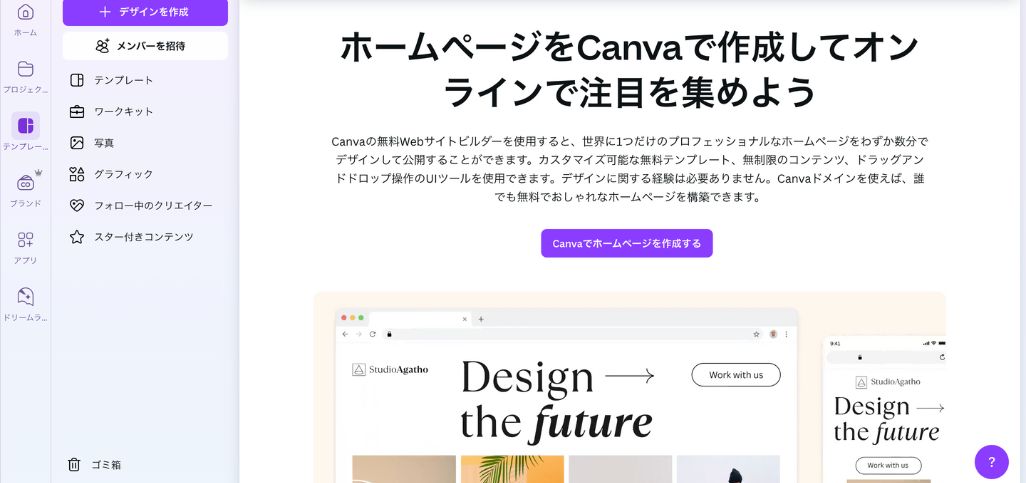 Canva