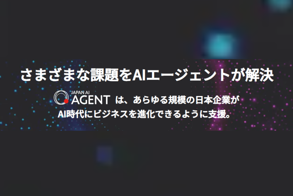 従来のRPAでは難しかった判断・対応も、AIエージェントなら柔軟に自動化