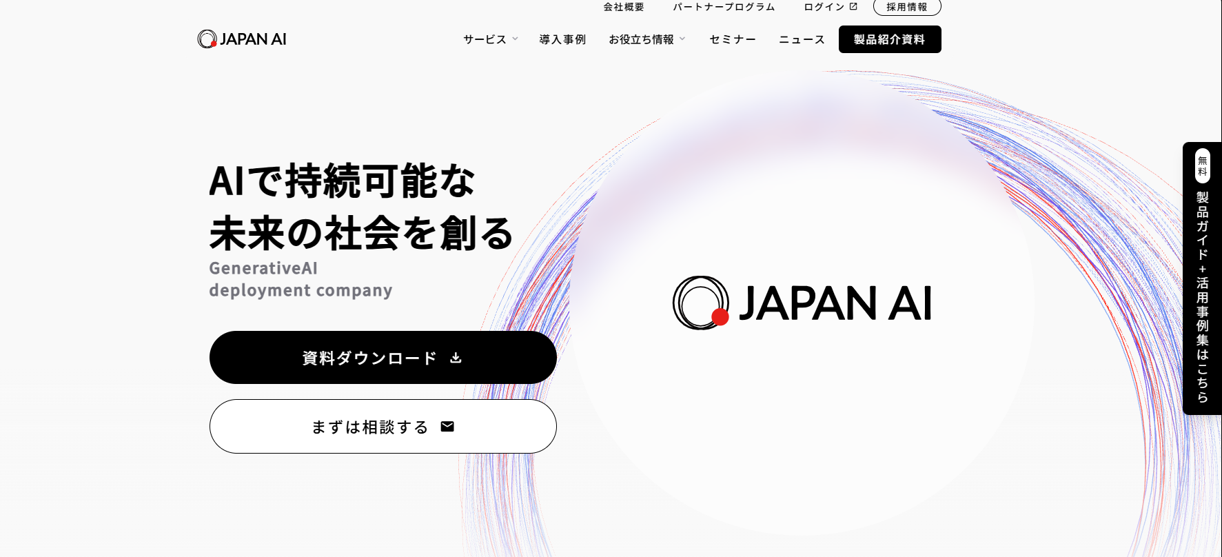 JAPAN AI 株式会社