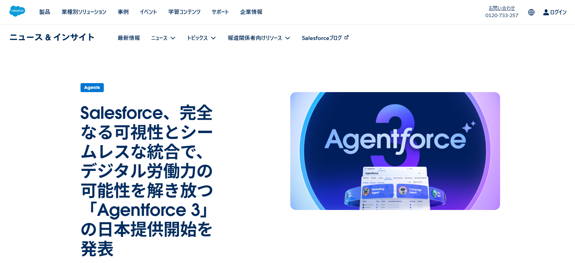 Agentforce