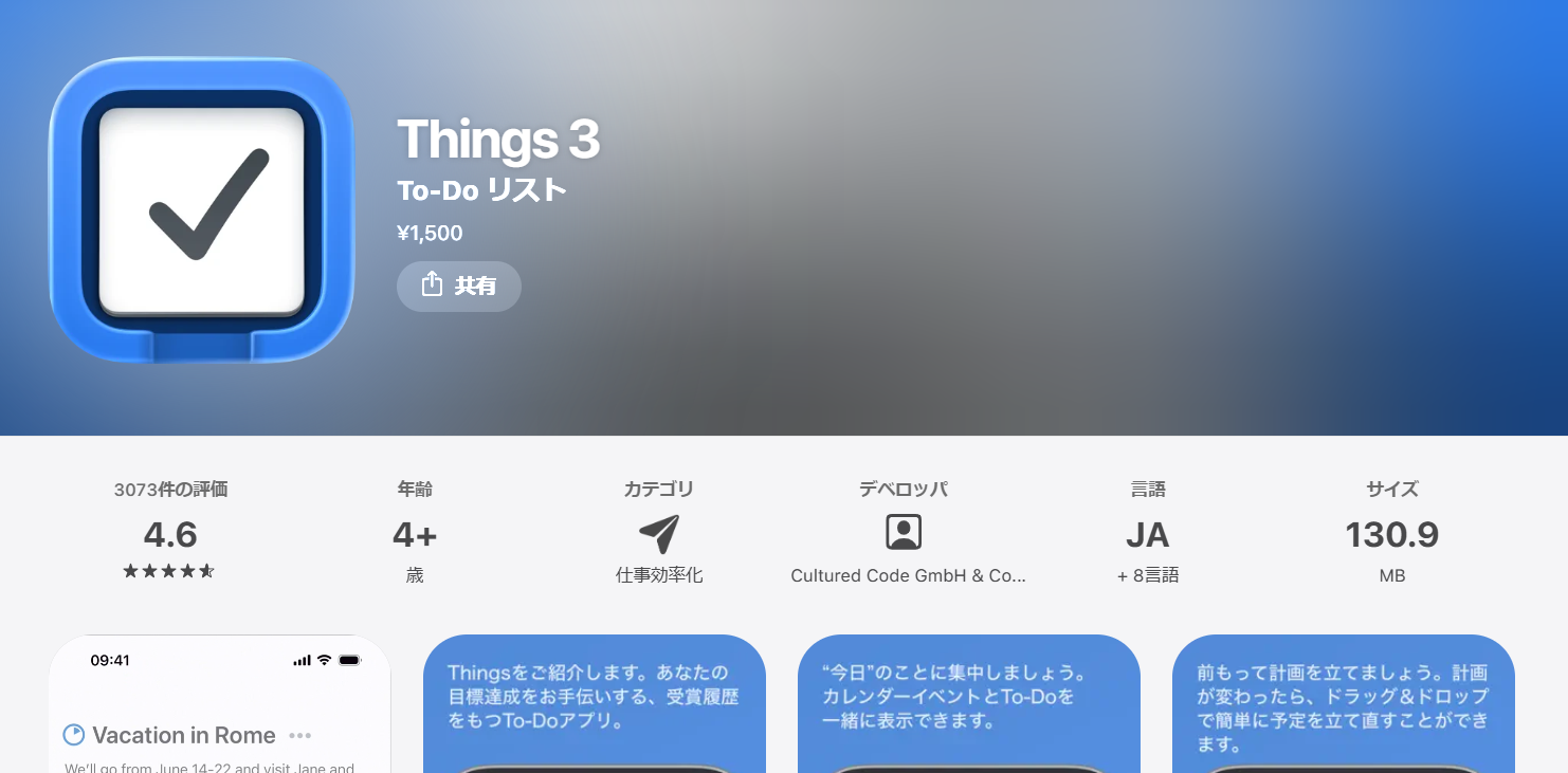 Things 3