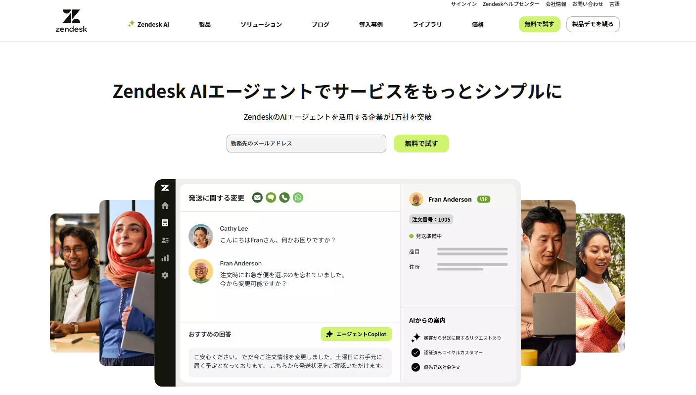 Zendesk