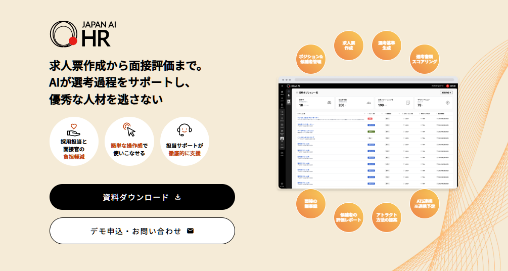 JAPAN AI HR
