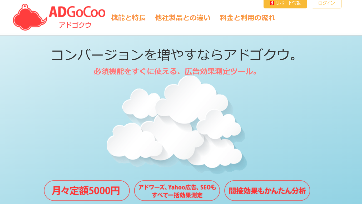 5. ADGoCoo