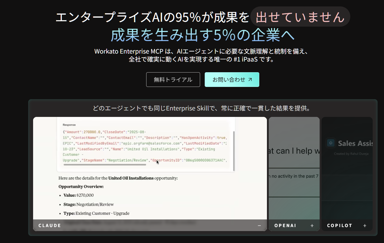 2. Workato