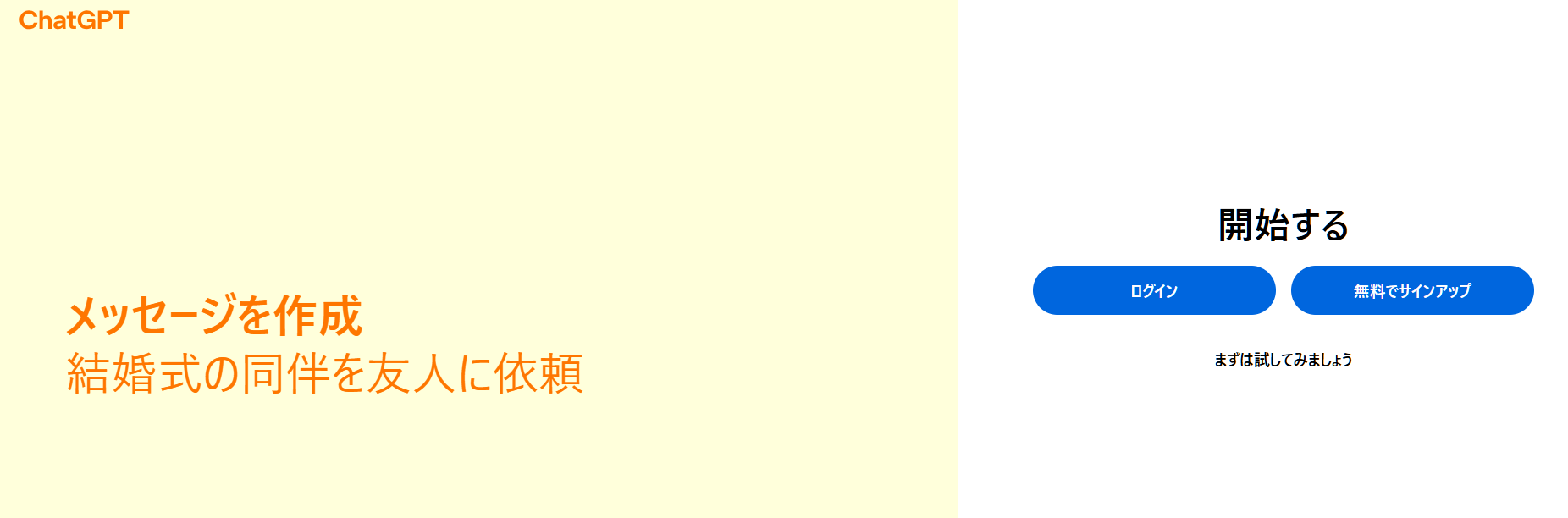 4. ChatGPT