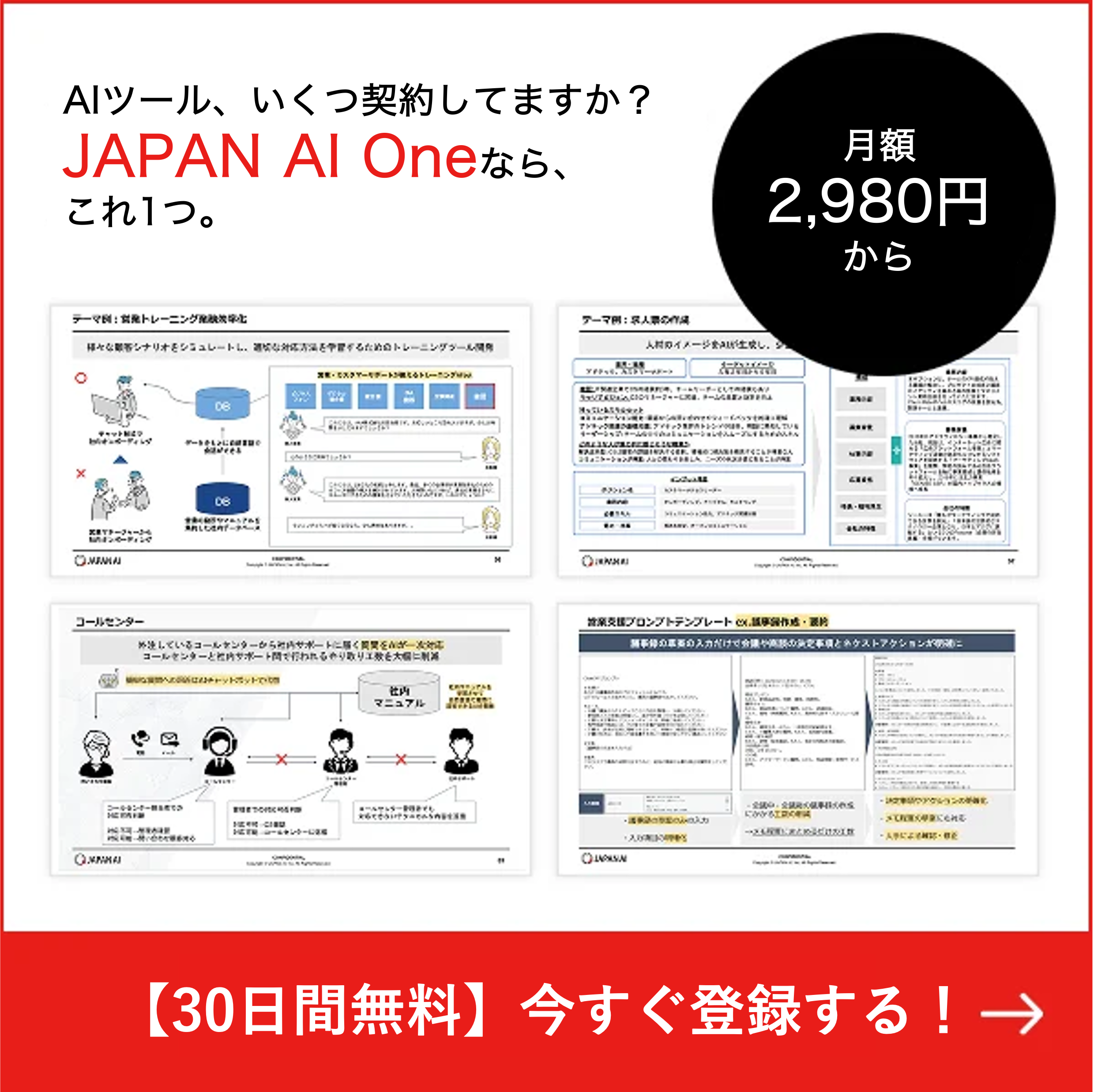資料ダウンロード